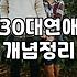 대전에서 30대 직장인이 소개팅과 모임을 전전하며 깨달은 현실적인 타협점
