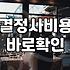 40대결혼 현실적인 준비 과정과 고려사항