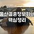 울산에서 결혼정보회사 상담을 받기 전 알아두면 좋은 현실적인 조언들