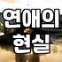 알고리즘이 데려다준 사람과 그냥 평범하게 지낸다는 것