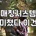 재혼정보회사 선택 전 반드시 확인해야 할 가입 기준과 비용 실태