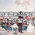 합리적인 서울웨딩홀가격 견적을 받기 위해 알아야 할 현실적인 비교 기준