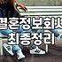 결혼소개소 가입 비용과 실제 성사율을 좌우하는 세 가지 조건