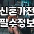 결혼 준비할 때 태블릿 피씨가 정말 필요한지 따져보는 기준