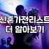 혼수리스트 작성법과 예산 배분의 현실적 기준