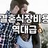 마포구웨딩홀 잔여 타임 계약의 허와 실, 30대가 직접 겪은 현실적인 비용 타협기