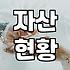 요즘 현실적인 결혼나이 언제라고 생각하시나요