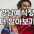사당웨딩홀 실제 대관료와 하객 교통 편의성 확인하는 법