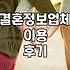 30대 중반, 결혼이라는 현실적인 고민과 마주했을 때