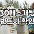 30대가 겪는 소개팅의 민낯, 폼 잡지 않고 말해보는 현실