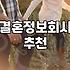 40대 재혼이나 만남을 위해 결혼정보회사를 고민할 때 알아야 할 현실적인 부분들