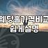 솔직하게 말하는 결혼식장 고르기: 경험자가 말하는 현실적인 선택 가이드