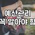 실패 없는 효율적인 결혼순서와 예산 관리 노하우