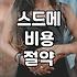 요즘 결혼식 준비 비용과 현실적인 대안들