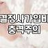결정사후기 기반으로 분석한 가입 비용과 매칭 과정의 실체