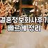 상담만 받아보려던 건데 생각보다 마음이 복잡해지네