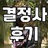 결정사, 과연 합리적인 선택일까? 30대 직장인 솔직 후기