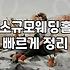 마포와 서울 인근에서 하우스웨딩홀을 둘러보며 느낀 점들