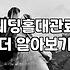 서울 웨딩홀 투어, 솔직히 예산과 현실 사이에서 고민했던 기록