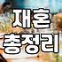 갑자기 찾아온 정적 속에서 다시 사람을 만난다는 것