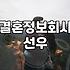 선우에서 등급표 이야기를 듣고 기분이 묘해졌다