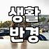 부산소개팅 성공을 위해 반드시 확인해야 할 현실적인 준비 조건