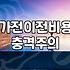 세탁기 하나 옮기는 게 왜 이렇게 복잡한지 모르겠다