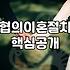 이혼 절차를 고민할 때 현실적으로 확인해야 할 것들