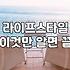 직장인연애 현실적인 관계 정립과 건강한 만남을 유지하는 법