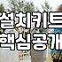 좁은 집에서 세탁기 건조기 직렬 설치를 고민한다면