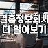 후불제 결혼정보업체 상담을 받고 나서 왠지 모르게 찜찜했던 기분