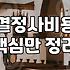 결정사가입비 수준과 매칭 횟수가 결정되는 기준