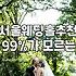 서울 강남 웨딩홀, 비싸기만 할까? 직접 발품 팔아본 솔직 후기