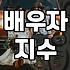 결혼정보업체 비용과 등급제 그 이면의 현실적 판단 기준