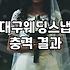대구 본식 스냅, ‘이 정도면 됐다’ 싶을 때까지 고민했던 이야기