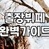 야외예식 준비할 때 반드시 고려해야 할 현실적인 변수들