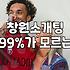 결혼 생각에 여기저기 찔러보다가 피로감만 쌓였던 몇 달간의 기록