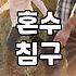 시댁에 보낼 예단이불 고를 때 후회 없는 브랜드 선택 기준