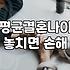 결혼적령기 판단 기준과 현실적인 대응 전략