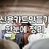 결혼준비신용카드 발급 시기별 할인 한도와 혜택 차이