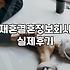 카페에서 우연히 엿듣게 된 결정사 상담 내용들