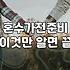 냉장고 용량 고민하다 결국 700리터대에서 멈춘 사연