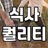 예식장 예약 전 반드시 따져봐야 할 현실적인 선택 기준