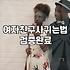 자연스러운 인연을 만들고 관계를 발전시키는 현실적인 방법들