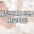 결혼예물 구성 품목과 실제 예산 결정 기준