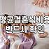 결혼준비순서 및 예산 관리 시작하는 구체적인 방법