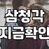 삼청각까지 직접 다녀와 보니 생각보다 쉽지 않네
