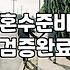 신혼가전 준비할 때 삼성전자할인 실질적으로 챙기는 법