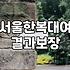 한복 대여, 솔직히 기대만큼 예쁘게 나올까?