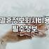 기독교 결혼정보회사, 정말 기도만으로 될까? 현직 30대의 솔직한 고찰